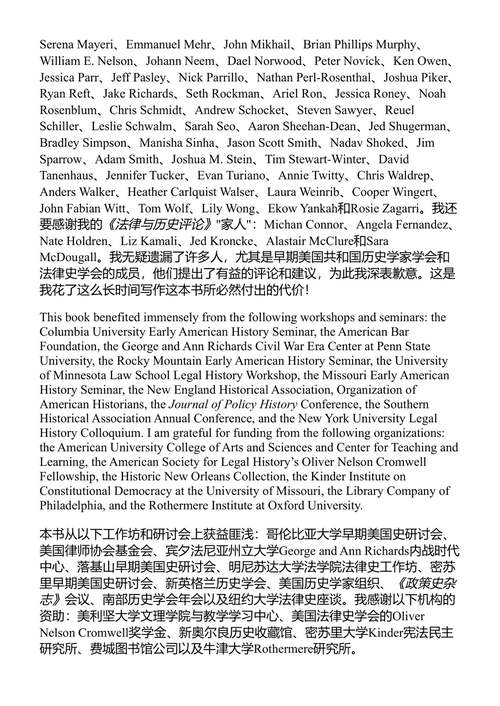 白人的权力 高塔姆·拉奥 (中英对照电子书)