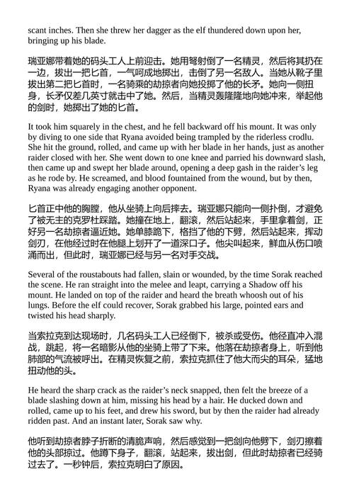 破碎之刃 史蒙·霍克 (中英对照电子书)
