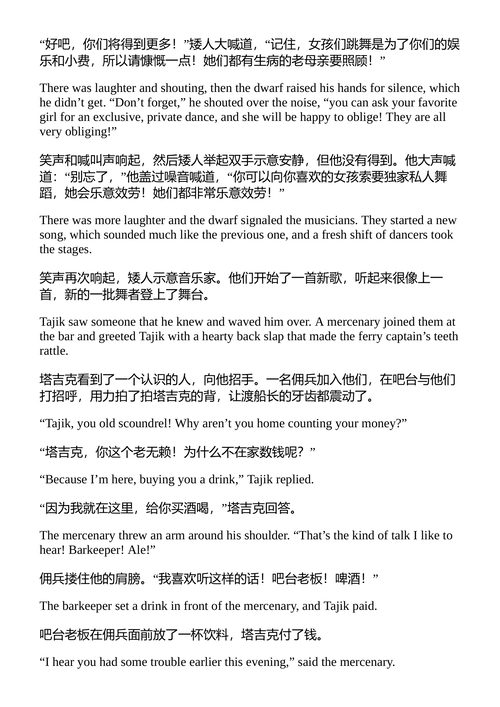 破碎之刃 史蒙·霍克 (中英对照电子书)