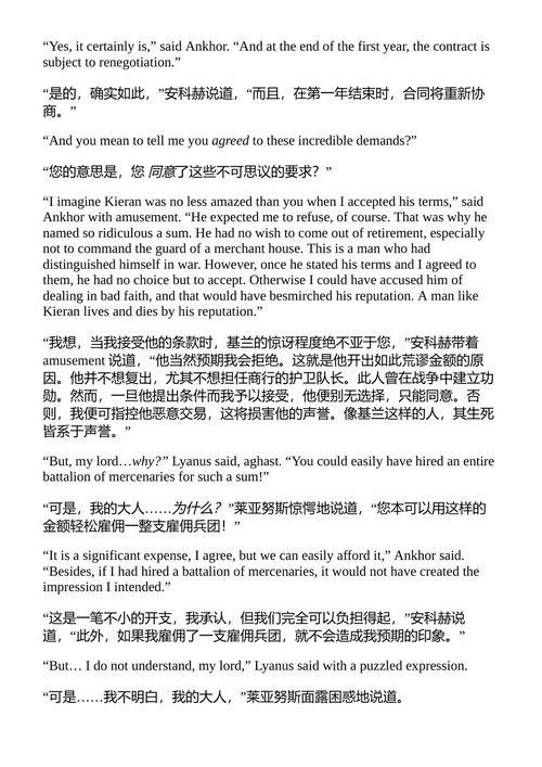 破碎之刃 史蒙·霍克 (中英对照电子书)
