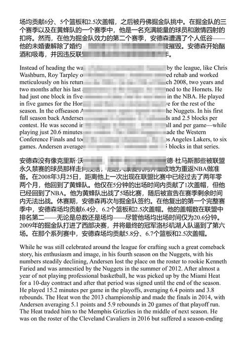 第六人 NBA最佳替补史 乌卡什·穆尼奥夫斯基 (中英对照电子书)