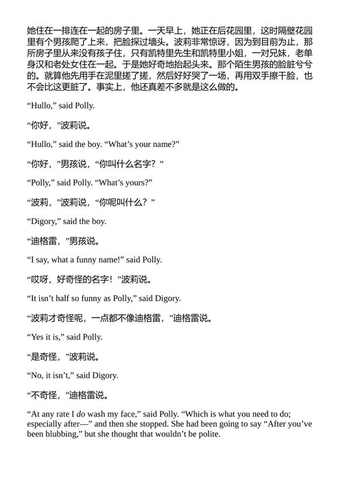 纳尼亚传奇 C.S. 刘易斯 (中英对照电子书)