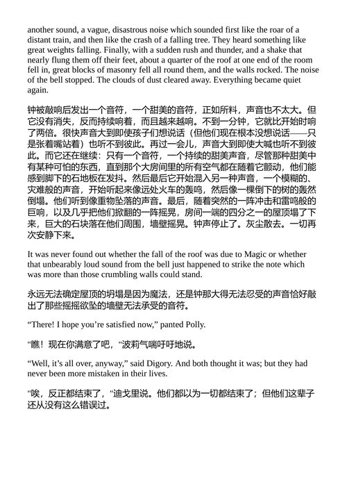 纳尼亚传奇:魔法师的外甥 C.S. 刘易斯 (中英对照电子书)