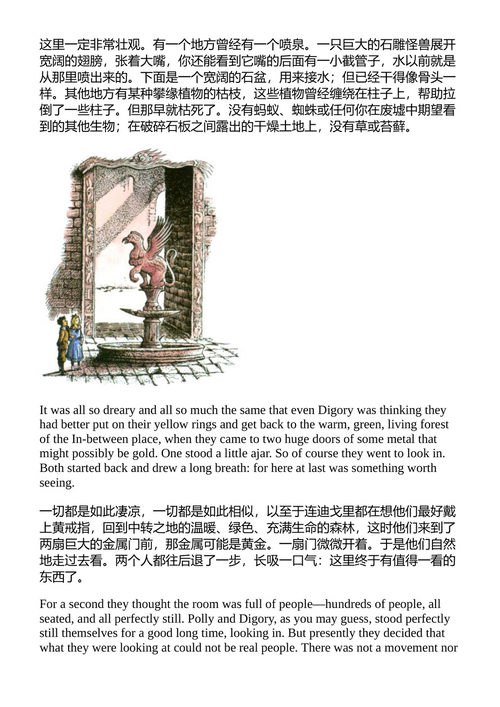 纳尼亚传奇:魔法师的外甥 C.S. 刘易斯 (中英对照电子书)