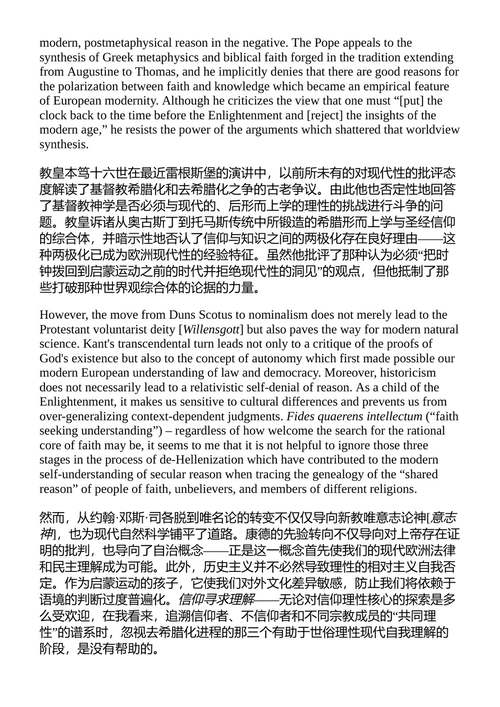 缺失的意识 尤尔根·哈贝马斯 等著 （中英对照电子书）
