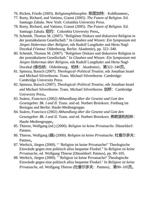 缺失的意识 尤尔根·哈贝马斯 等著 （中英对照电子书）