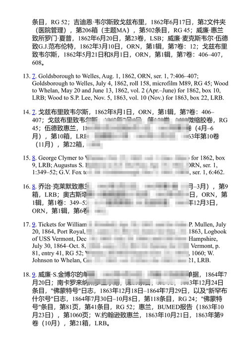 美国海军医疗部与南北战争 盖伊·R. 哈塞加瓦 (中英对照电子书)