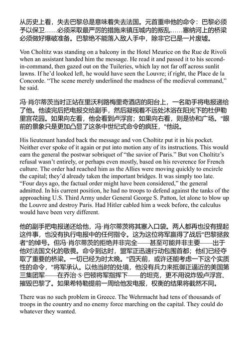 美国间谍学院 斯蒂芬·塔尔蒂 (中英对照电子书)