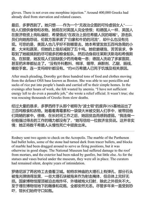 美国间谍学院 斯蒂芬·塔尔蒂 (中英对照电子书)