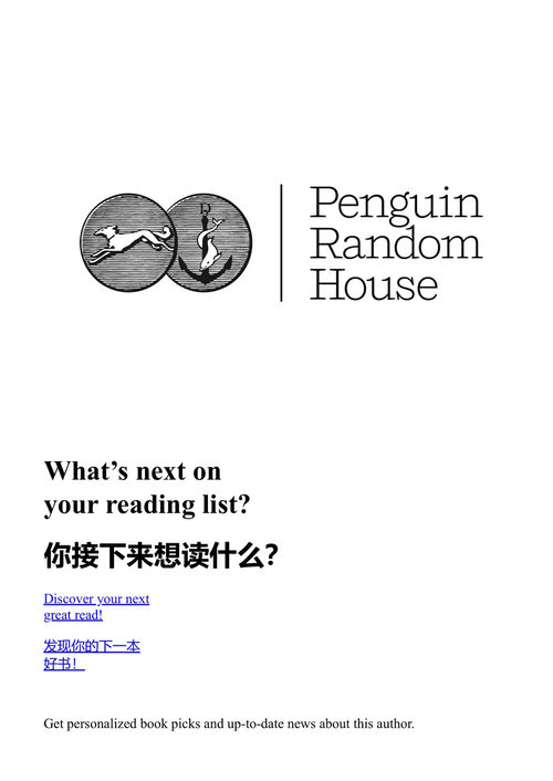 群魔 阿尔贝·加缪 (中英对照电子书)