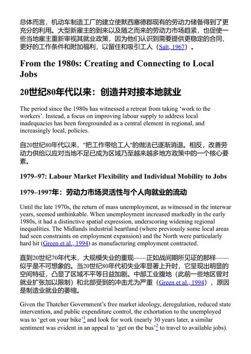 英国区域政策的演变 罗恩·马丁 (中英对照电子书)