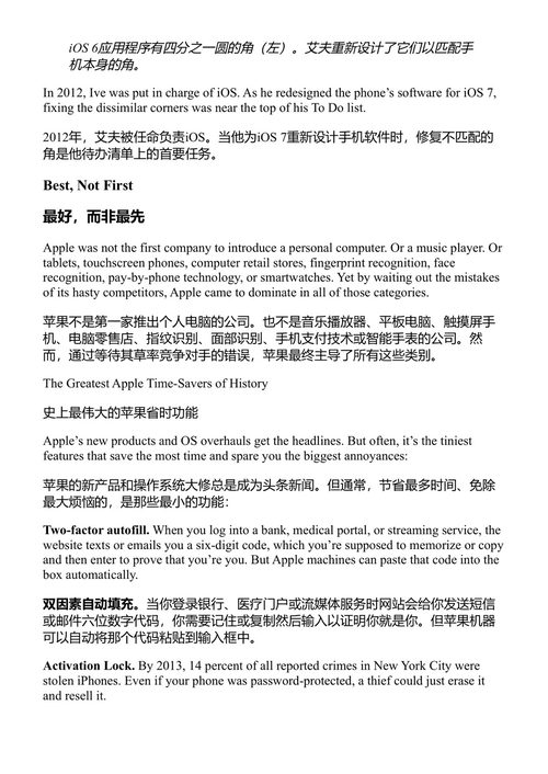 苹果:头50年 大卫·波格 (中英对照电子书)