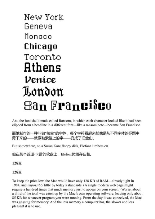 苹果:头50年 大卫·波格 (中英对照电子书)