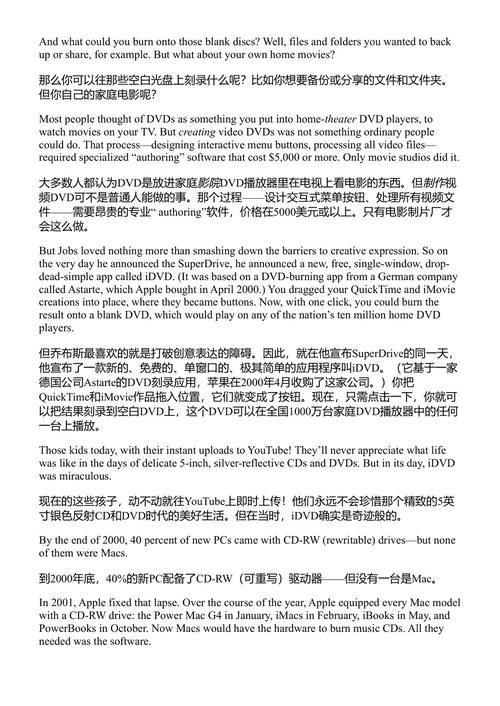 苹果:头50年 大卫·波格 (中英对照电子书)