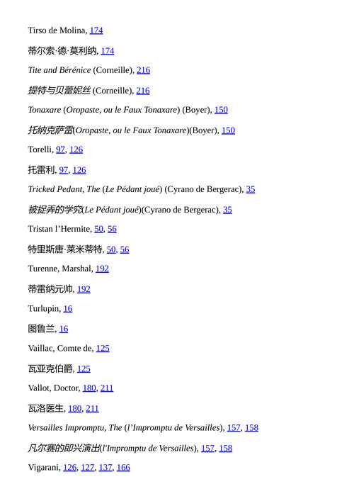 莫里哀传 米哈伊尔·布尔加科夫 (中英对照电子书)