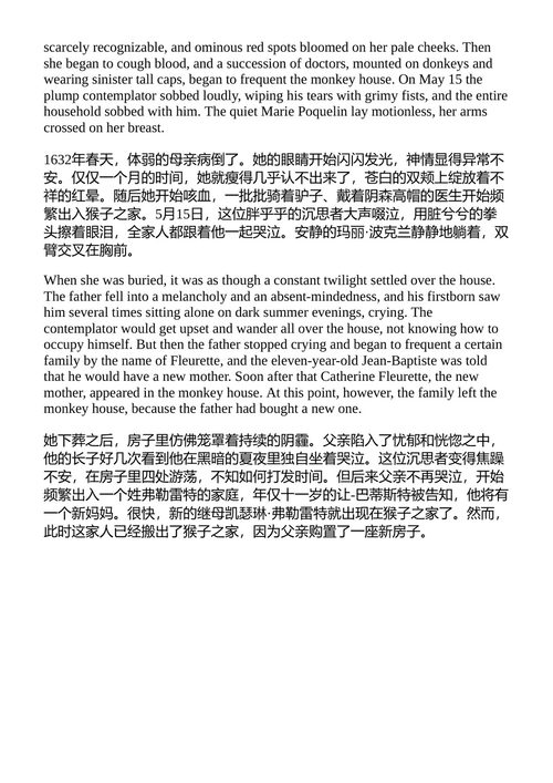 莫里哀传 米哈伊尔·布尔加科夫 (中英对照电子书)