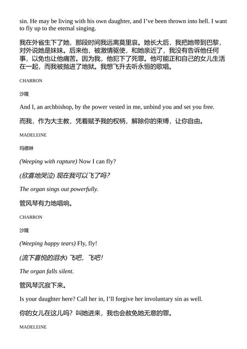 莫里哀，或伪君子集团与堂吉诃德 米哈伊尔·布尔加科夫 （中英对照电子书）