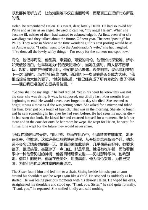 葡萄牙屋 帕梅拉·D·霍洛威 （中英对照电子书）