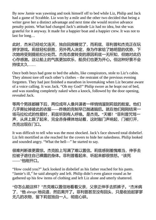 葡萄牙屋 帕梅拉·D·霍洛威 (中英对照电子书)