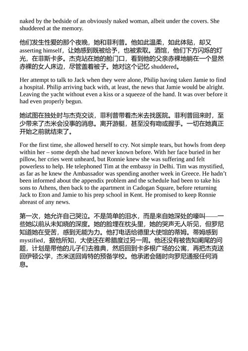 葡萄牙屋 帕梅拉·D·霍洛威 (中英对照电子书)