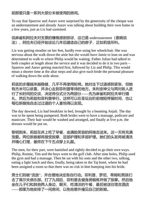 葡萄牙屋 帕梅拉·D·霍洛威 (中英对照电子书)