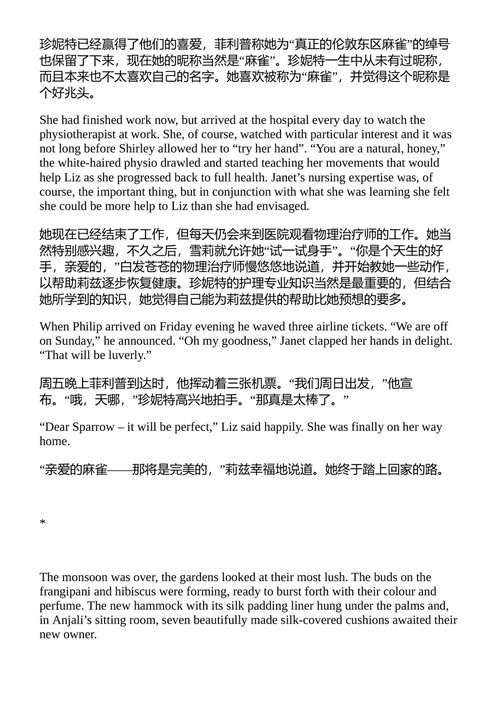 葡萄牙屋 帕梅拉·D·霍洛威 (中英对照电子书)