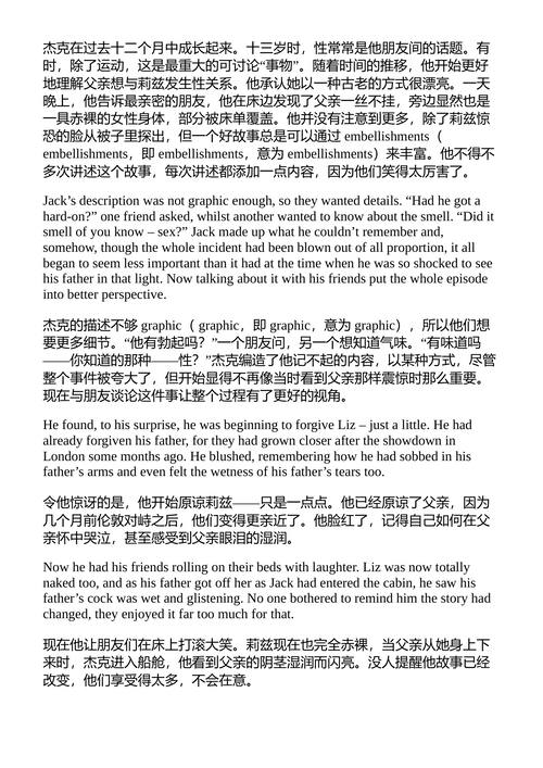 葡萄牙屋 帕梅拉·D·霍洛威 (中英对照电子书)