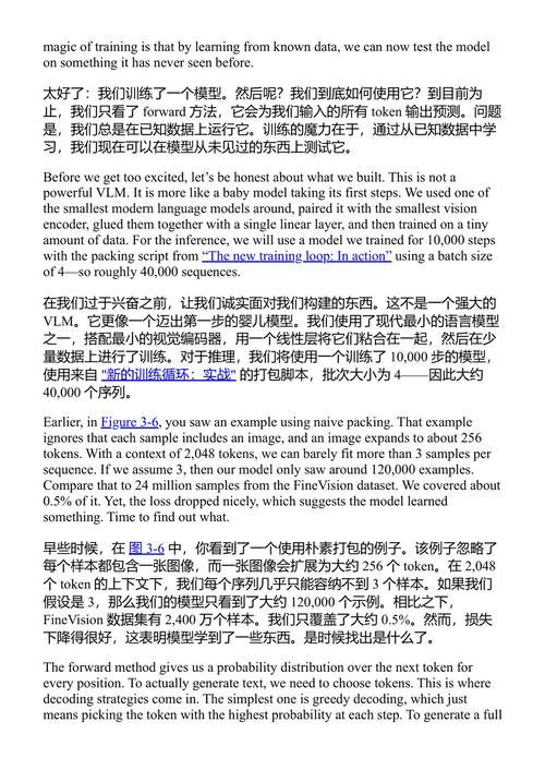 视觉语言模型 构建视觉语言模型与Hugging Face实战 (中英对照电子书)