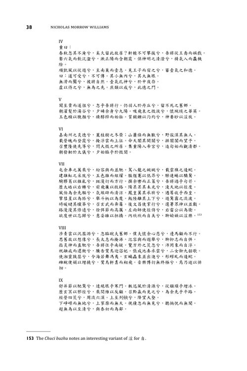 解读赋诗:从汉代到宋代 尼古拉斯·莫罗·威廉姆斯 主编 (英文电子书)