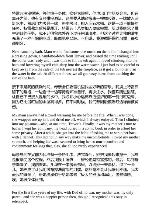 让它如此：回忆录 派翠克·斯图尔特 （中英对照电子书）