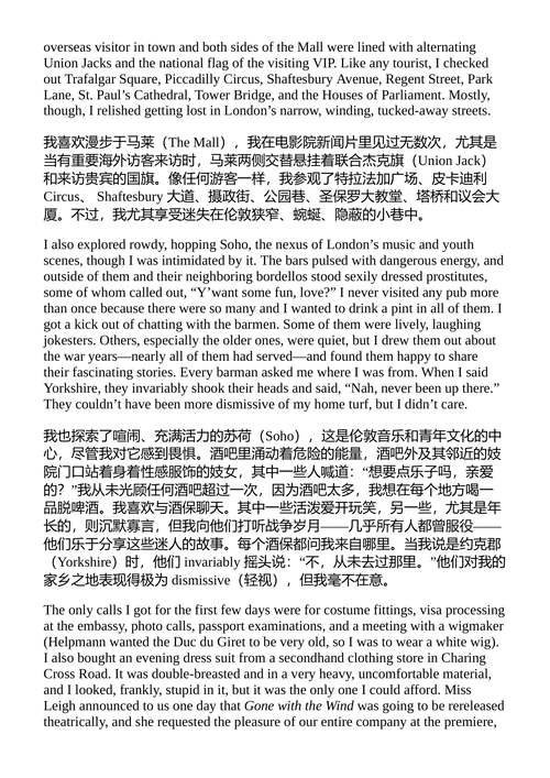 让它如此:回忆录 派翠克·斯图尔特 (中英对照电子书)