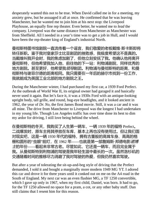 让它如此:回忆录 派翠克·斯图尔特 (中英对照电子书)