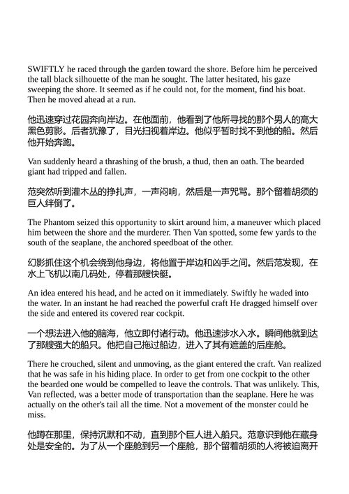 谋杀之家 罗伯特·沃尔斯 (D. L. 冠军) (中英对照电子书)
