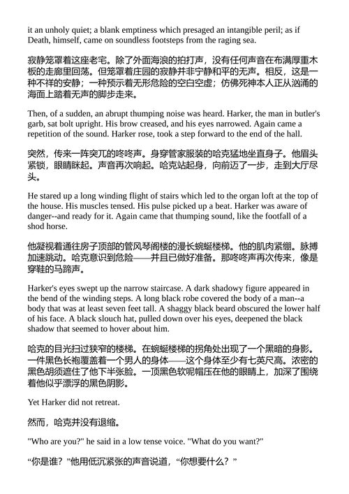 谋杀之家 罗伯特·沃尔斯 (D. L. 冠军) （中英对照电子书）