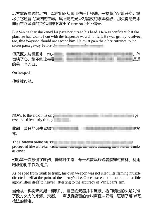 谋杀之家 罗伯特·沃尔斯 (D. L. 冠军) (中英对照电子书)