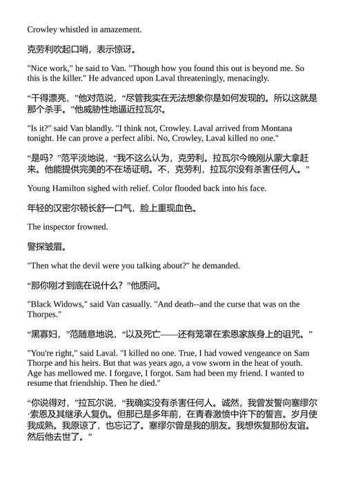 谋杀之家 罗伯特·沃尔斯 (D. L. 冠军) (中英对照电子书)