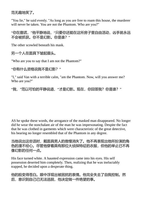 谋杀之家 罗伯特·沃尔斯 (D. L. 冠军) (中英对照电子书)