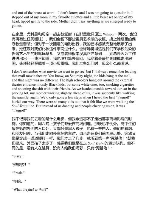 超越 拉文·考克斯 (中英对照电子书)