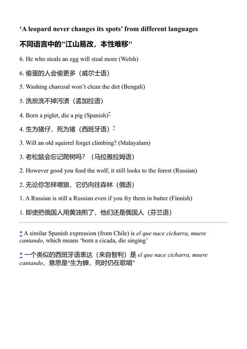 轮子还在转,但仓鼠已经死了 亚当·夏普 (中英对照电子书)