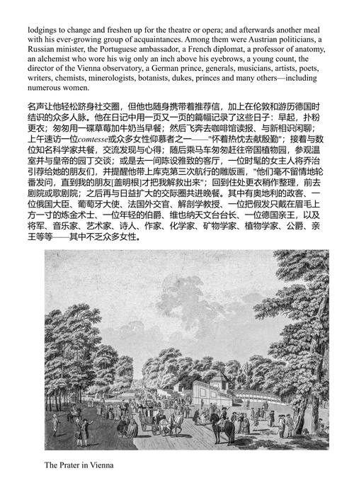 远行者 安德里亚·武尔夫 (中英对照电子书)