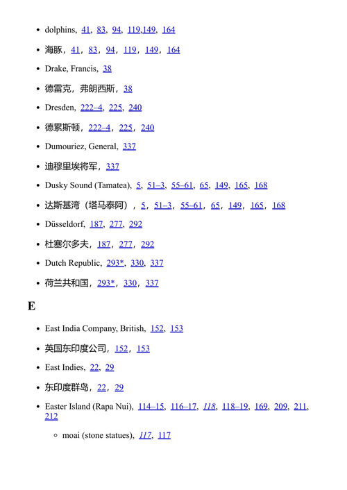 远行者 安德里亚·武尔夫 (中英对照电子书)