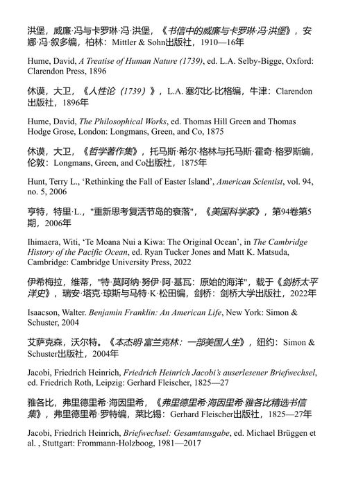 远行者 安德里亚·武尔夫 (中英对照电子书)