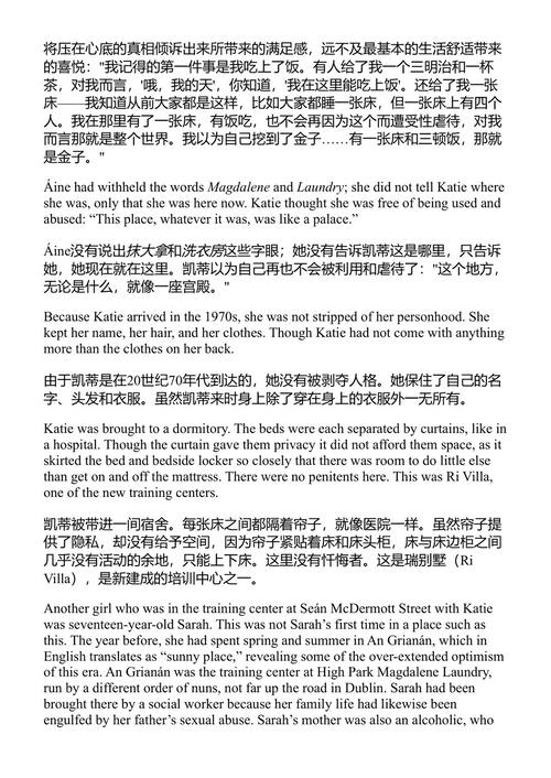陨落者 路易丝·布兰根 (中英对照电子书)