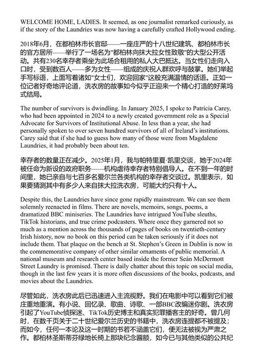 陨落者 路易丝·布兰根 (中英对照电子书)