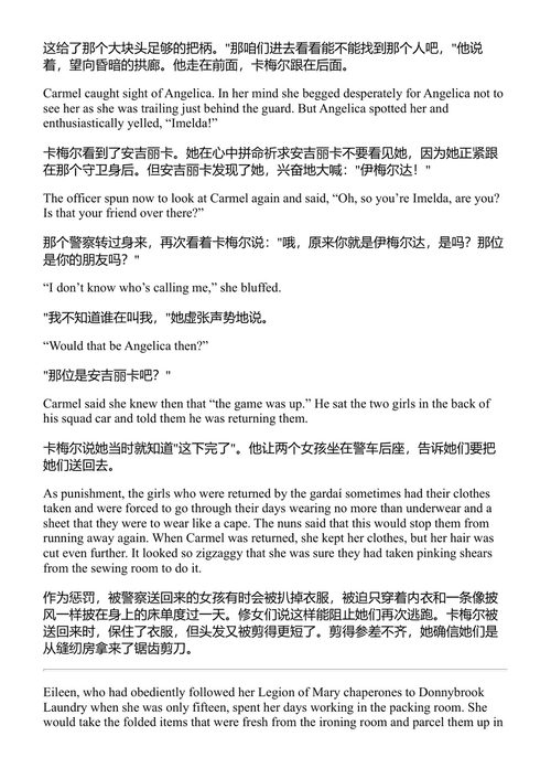 陨落者 路易丝·布兰根 (中英对照电子书)