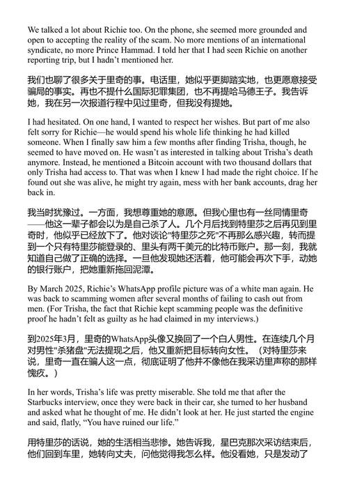 雅虎男孩 爱、欺骗与尼日利亚浪漫骗子的真实生活 卡洛斯·巴拉甘 (中英对照电子书)