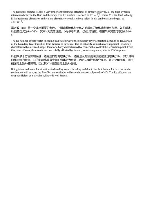 风工程:基础与应用 丹尼尔·罗基 等 (中英对照电子书)