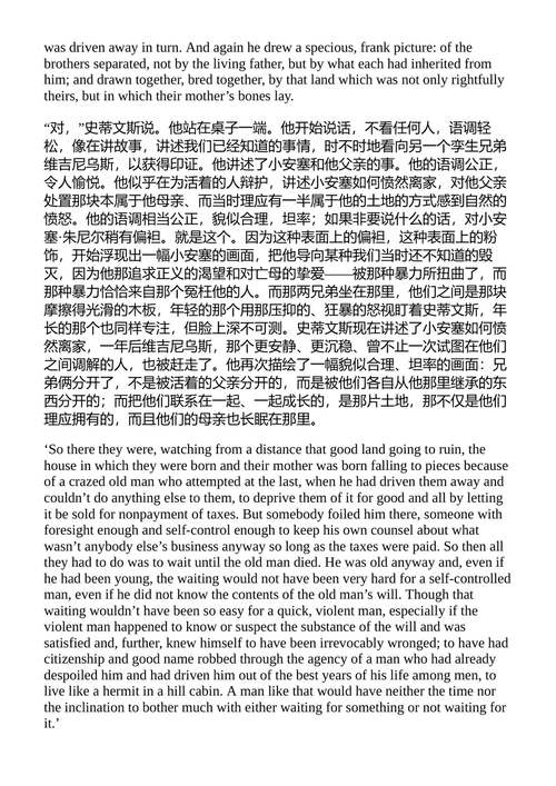 骑士的开局 威廉·福克纳 (中英对照电子书)