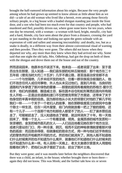 骑士的开局 威廉·福克纳 (中英对照电子书)
