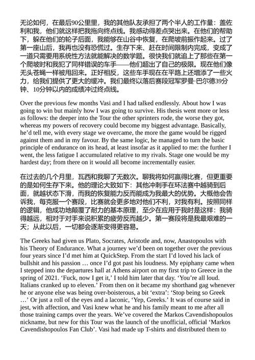 骑行，追梦，一个关于永不放弃的真实故事